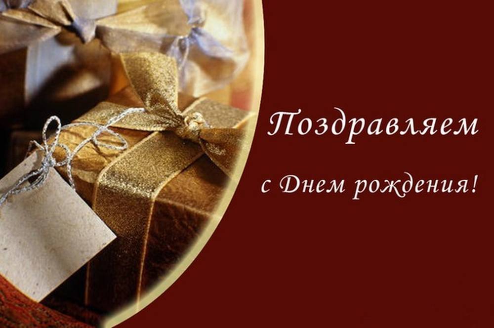 Российский союз выставок и ярмарок поздравляет с юбилеем вице-президента экспоцентра «Сокольники» Лапшина Андрея Витальевича!
